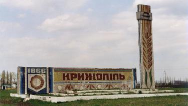 Крижопільський сміттєвий полігон розширять на два гектари