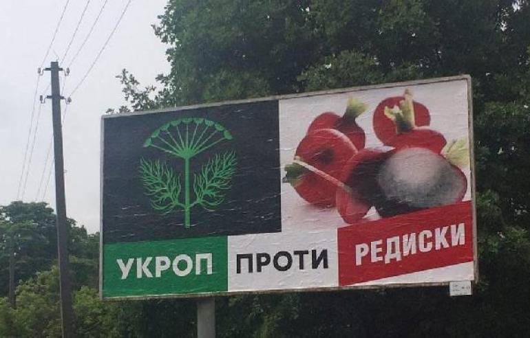 вибори чернігів фото