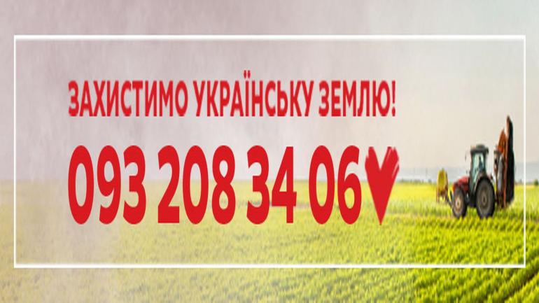 На Вінниччині працює гаряча лінія щодо фактів рейдерства сільськогосподарських земель