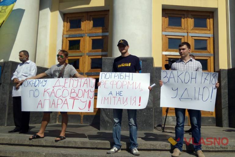 протест підприємців під Вінницькою ОДА проти обов'язкового використання касових апаратів фото