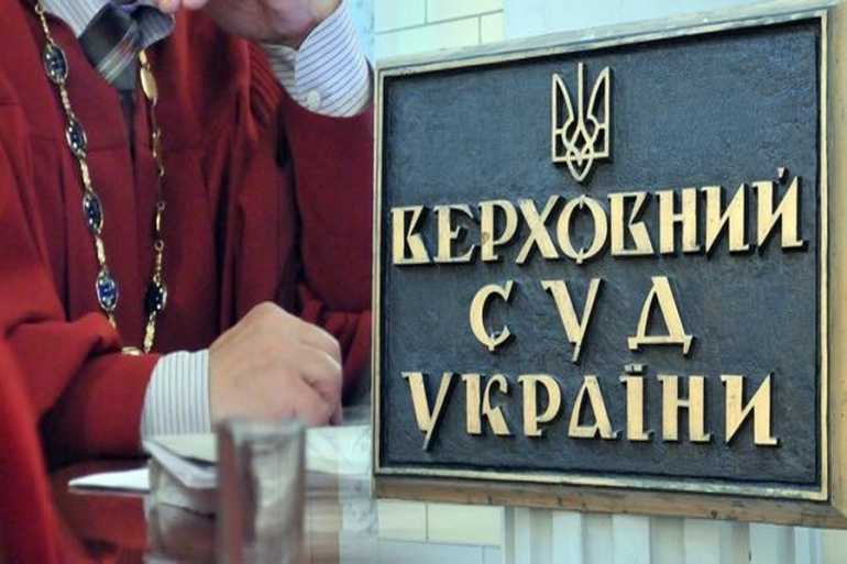 Трійка вінничан потрапила до Верховного Суду України 
