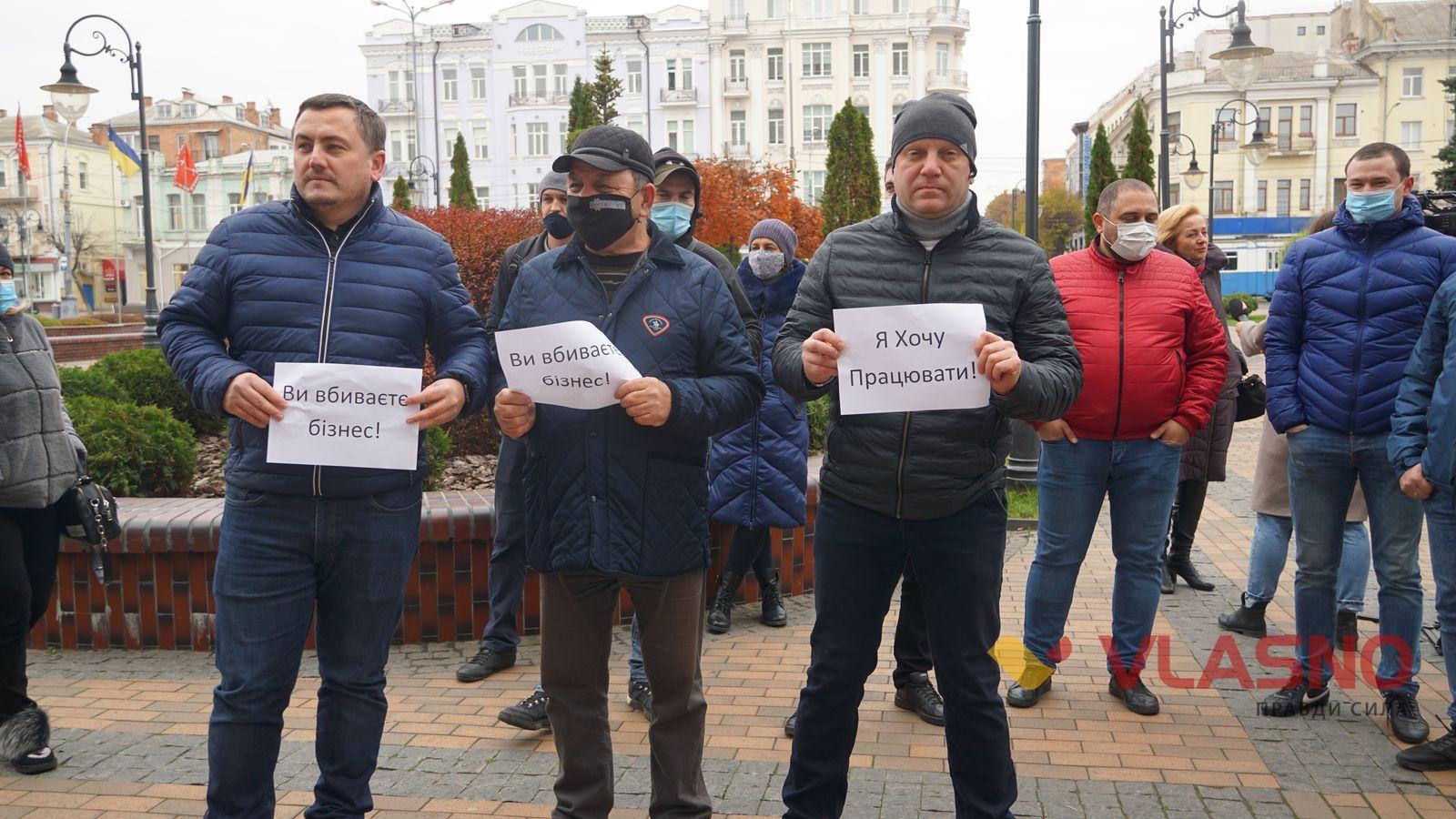 &ldquo;Я просто хочу працювати&rdquo;: у Вінниці продовжуються протести проти &ldquo;вихідного&rdquo; локдауну