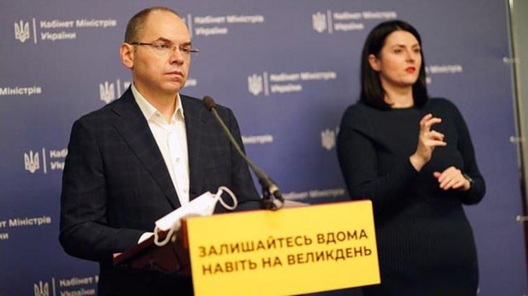 В Україні планують продовжити та послабити карантин до 12 травня
