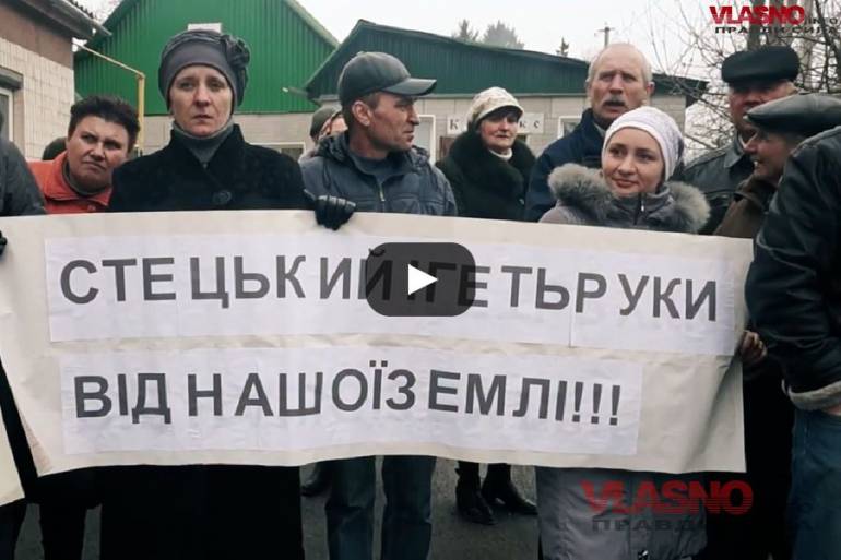 Землю, яка годувала 84 селян, поділили на трьох
