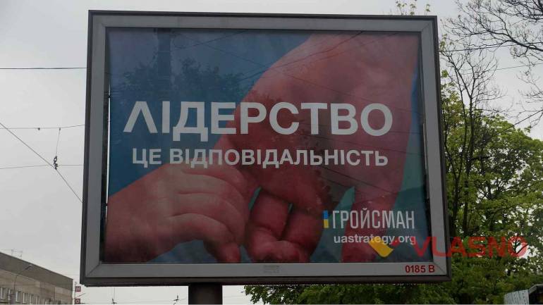З якою &laquo;Стратегією&raquo; Гройсман йде в парламент (АНАЛІТИКА)