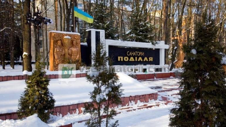 Новий рік у санаторії Поділля фото
