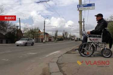 інвалід у Вінниці фото
