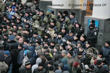 &ldquo;Розслідують події 6 грудня правоохоронці, які були учасниками цього протистояння&rdquo; 