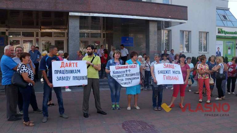 &laquo;Ми хочемо працювати&raquo; &ndash; працівники заводу на Вінниччині пікетували Господарський суд
