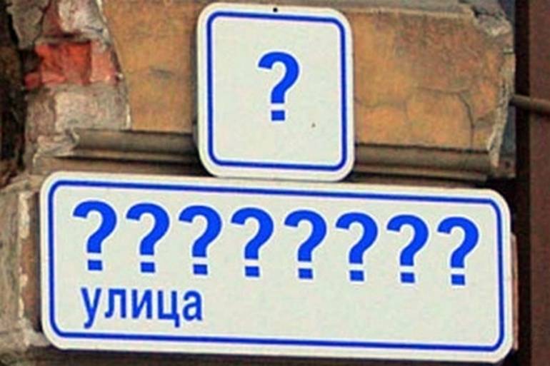 &laquo;У Вінниці треба половину вулиць перейменовувати&raquo; &ndash; Олександр Дмитрук
