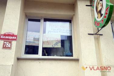 страйк у перукарні Лагуна у Вінниці фото