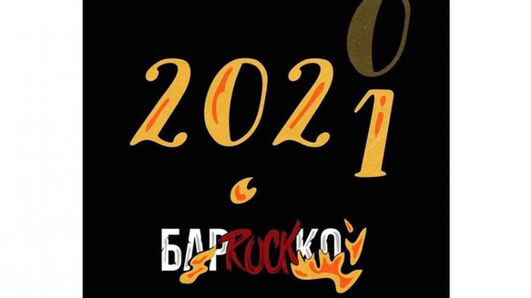 Коронавірус &laquo;відмінив&raquo;  культурно-роковий фестиваль &laquo;БарРокКо&raquo;