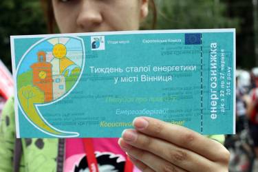Вінницю нагородили Європейською енергетичною відзнакою фото
