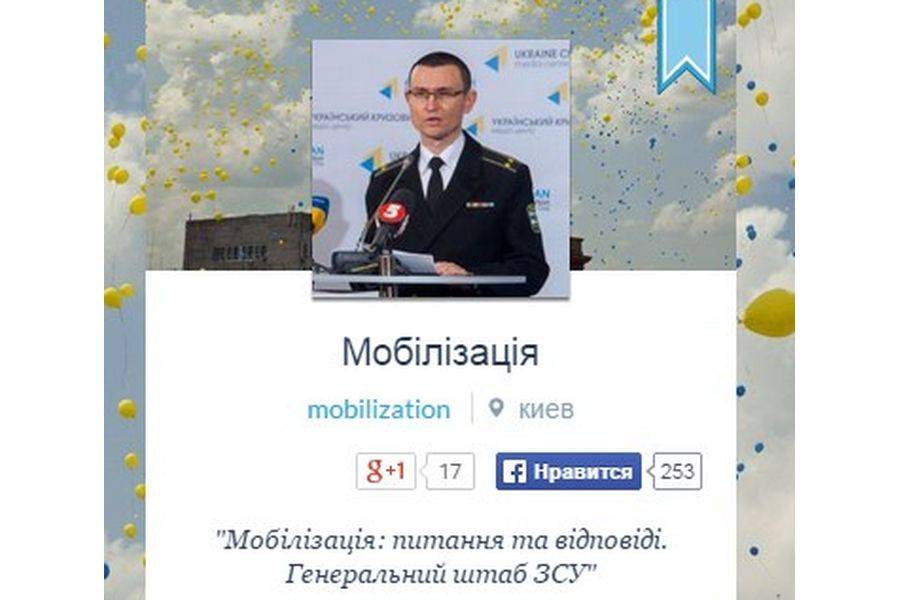 Генштаб відповідатиме на запитання про мобілізацію в інтернеті