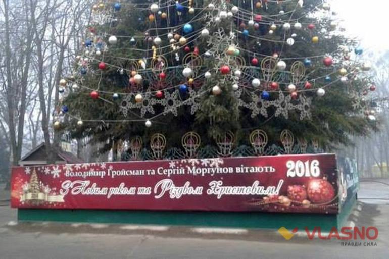 реклама на Новий рік у Вінниці фото