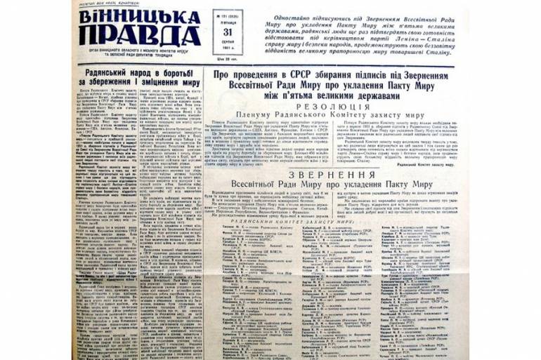 вінницькі газети фото