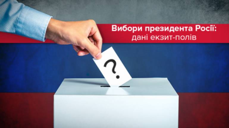 Путін отримав рекордну кількість голосів на виборах - ЦВК РФ