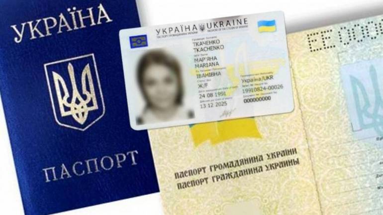 Кабмін скасував оформлення внутрішніх паспортів у вигляді книжечки