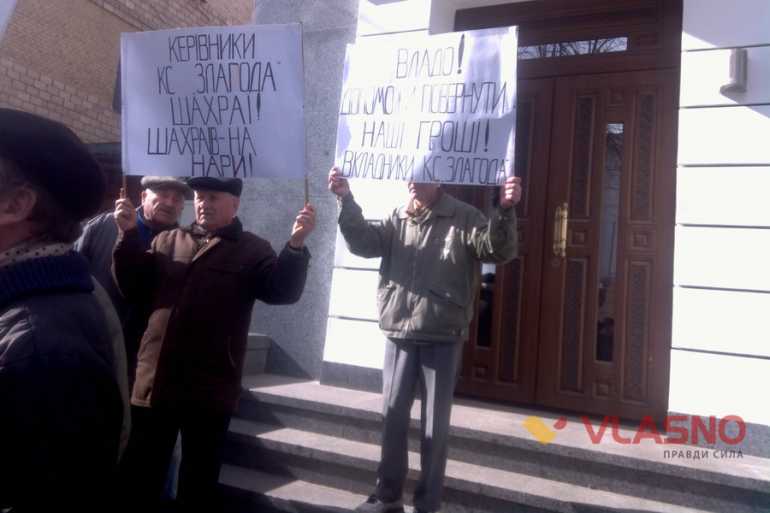 пікет вкладників Злагода у Вінниці фото
