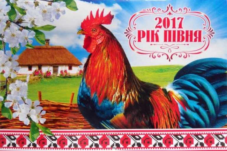 рік Півня фото