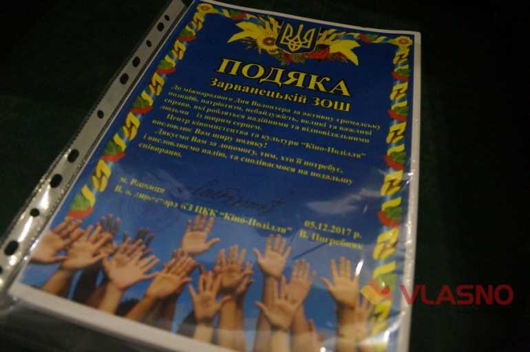 Дитячі добровольчі загони волонтерів Вінницького району отримали привітання та подарунки