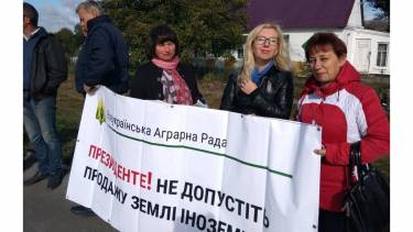 продаж землі іноземцям фото