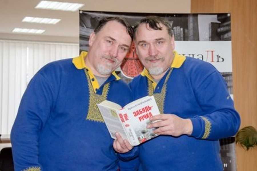 презентація книги братів Капранових "Забудь-річка" фото