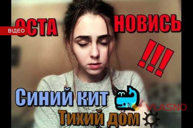 гра "Синій кит" фото
