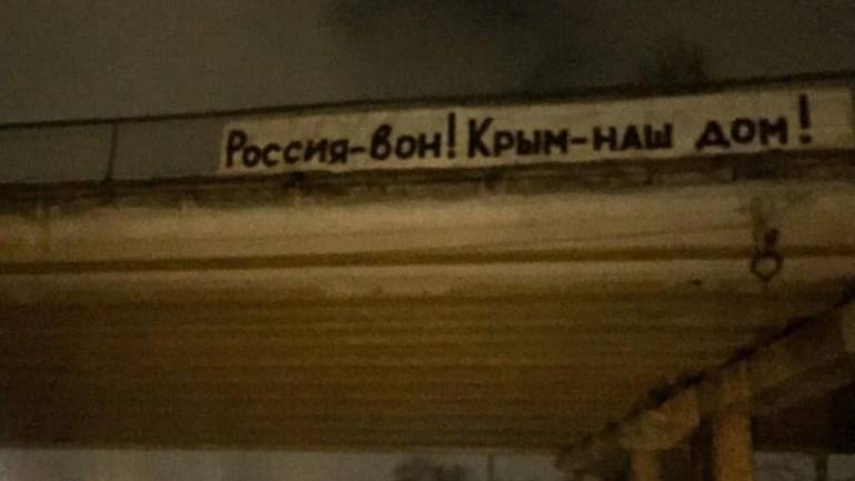 В окупованому Криму вивісили банер з написом &laquo;Росія &ndash; геть!&raquo;