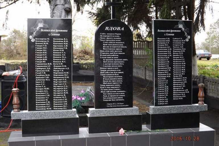 пам'ятники вдовам фронтовиків фото