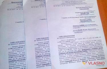 заява Анатолія Чайки у прокуратуру фото