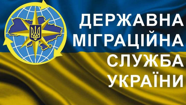 Міграційна служба припинила прийом громадян