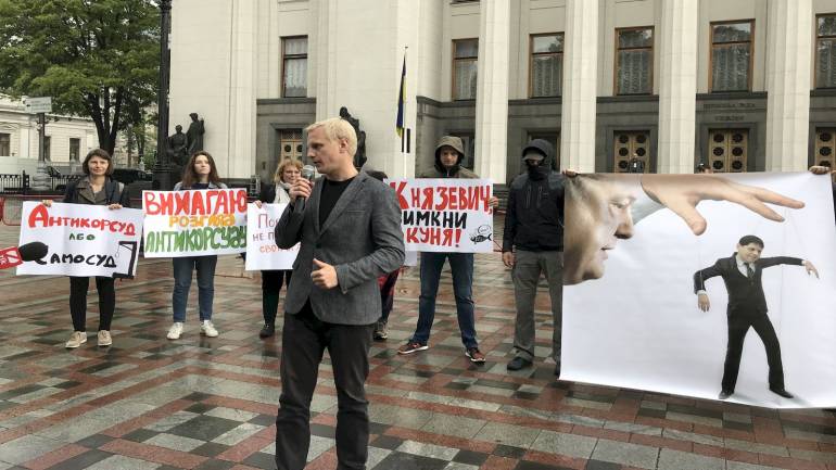 Активісти звинувачують владу в небажанні створювати Антикорупційний суд