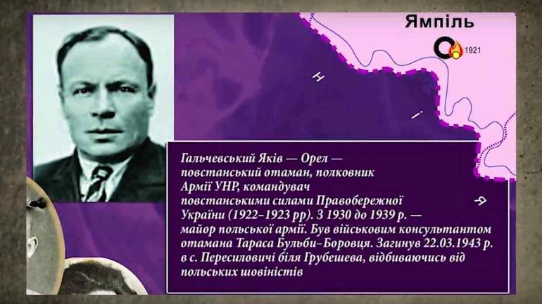 Отамана УНР розстріляли на очах у жінки та шестирічного сина (ВІДЕО)