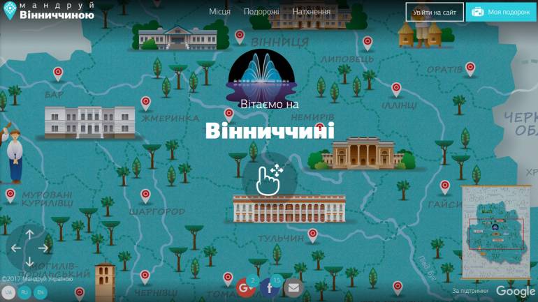 Відтепер подорожувати Вінниччиною можна за допомогою 3D-турів