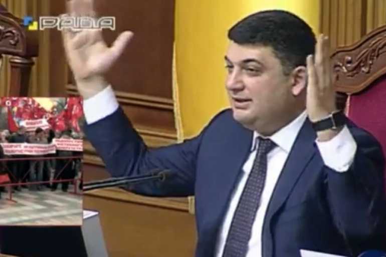 Володимира Гройсмана фото