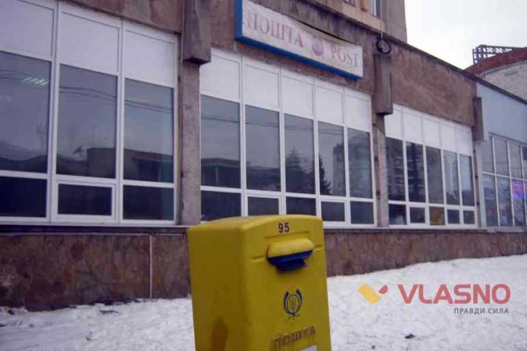Укрпошта у Вінниці фото