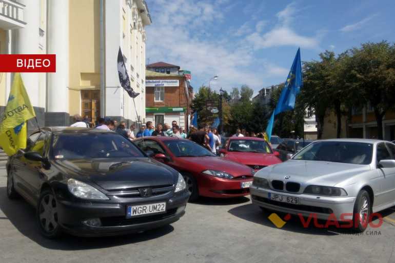 акція під Вінницькою облрадою щодо розмитнення автомобілів фото