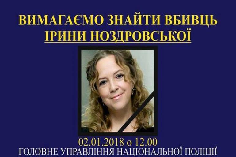 Вінничани виходять на акцію щодо вбивства Ірини Ноздровської