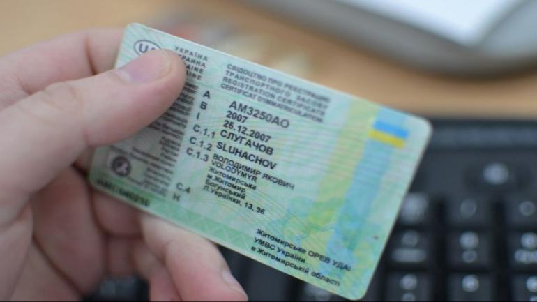 У МВС запустили онлайн-перевірку водійських прав