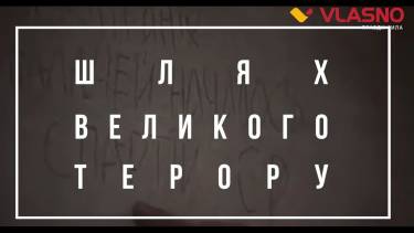 На Вінниччині закрили кордони напередодні репресій (ВІДЕО)