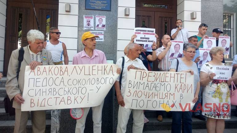 У Вінниці пікетують поліцію (ОНЛАЙН-ТРАНСЛЯЦІЯ)