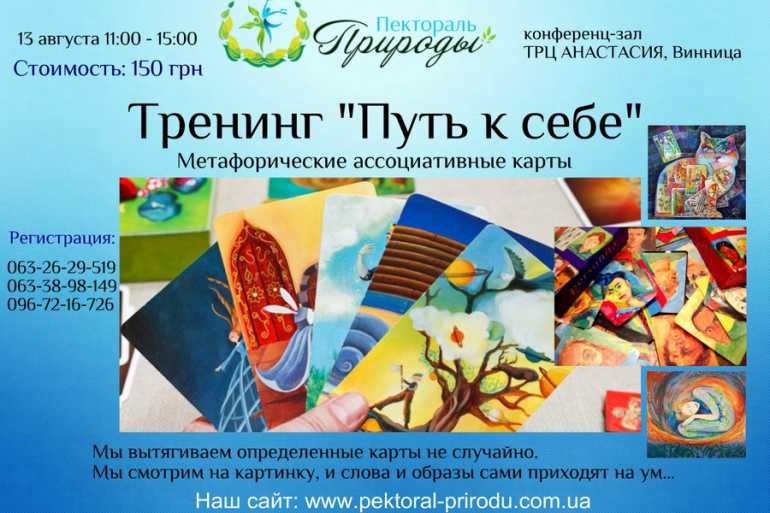 тренінг у Вінниці фото