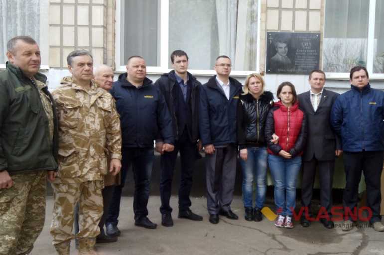 встановлення меморіальної дошки загиблому Тарасу Сичу фото