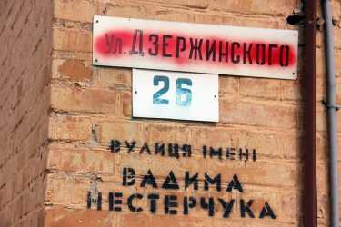вулиця Нестерчука у Калинівці фото