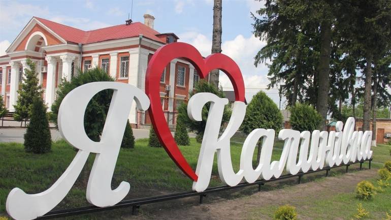 Калинівська ОТГ увійшла до числа найкращих за фінансовими показниками громад України