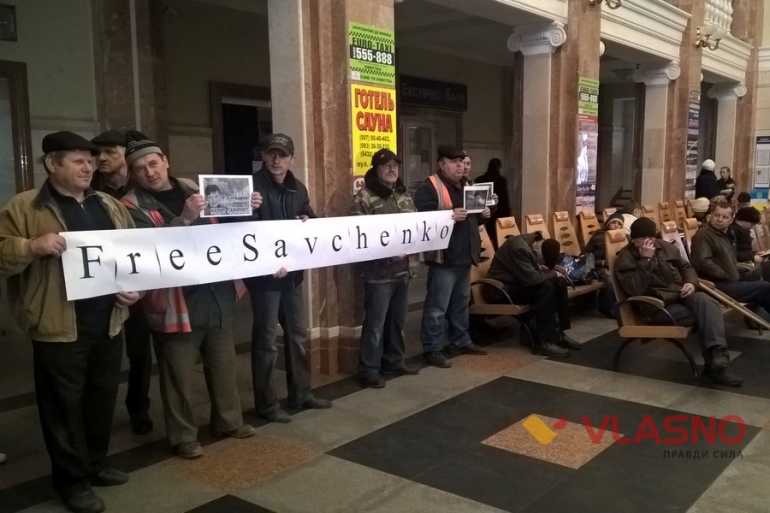 акція залізничників на підтримку Надії Савченко у Вінниці фото