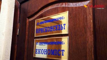 Жмеринський комунгосп фото