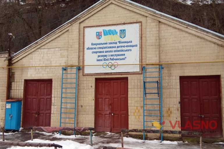 школа олімпійського резерву з веслування імені Юлії Рябчинської фото