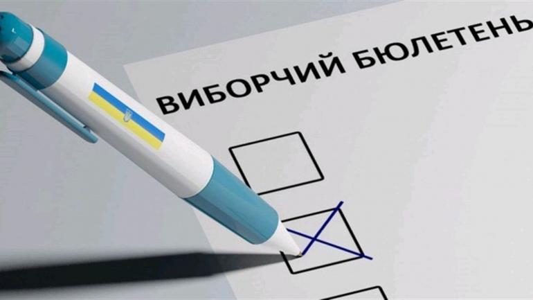 На Вінниччині з бюлетенів &ldquo;зник&rdquo; кандидат у депутати районної ради
